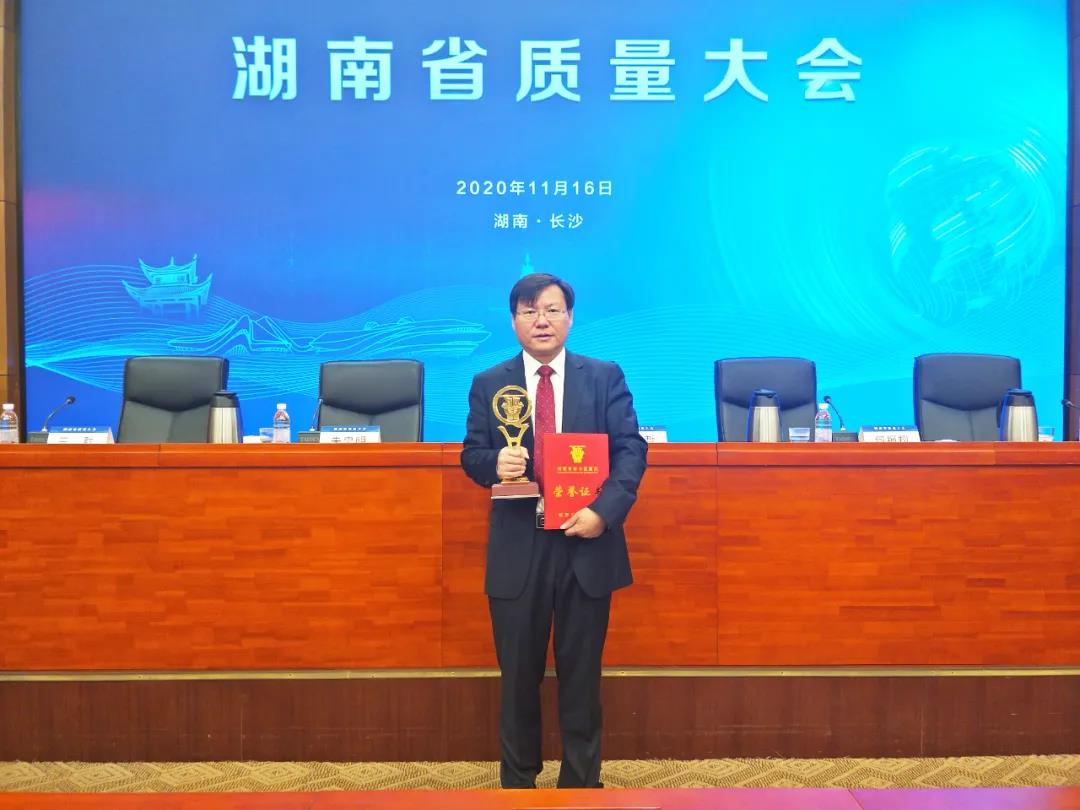湖南尊龙凯时集团||尊龙凯时科技荣获“湖南省第六届省长质量奖提名奖”荣誉称号